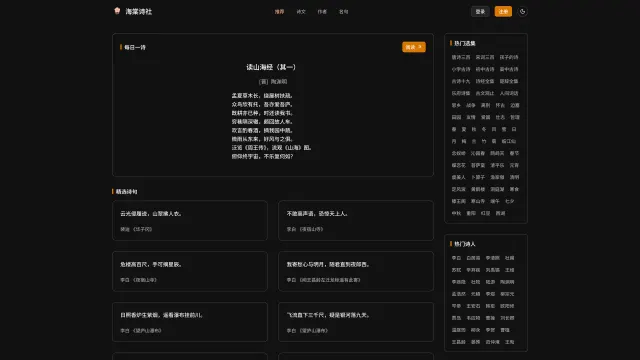 Haitang template preview